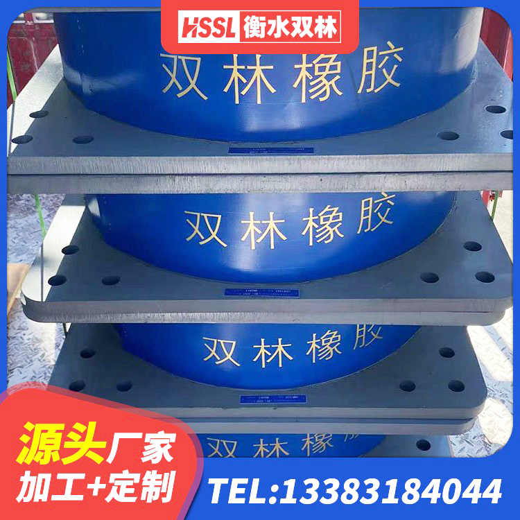 新建区高阻尼橡胶隔震橡胶支座生产厂家 新建区铅芯减橡胶隔震支座什么价格 新建区建筑橡胶减隔震支座生产厂家 新建区HDR700高阻尼建筑隔震支座 - 第3张
