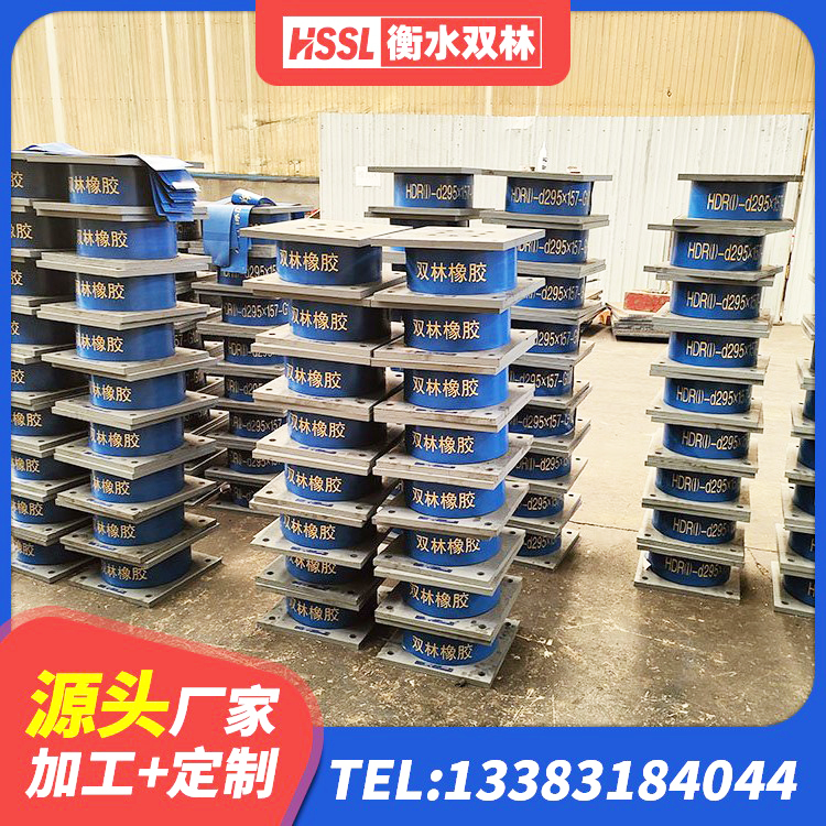 新建区建筑抗震隔震支座源头工厂 新建区建筑隔震支座LRB1200厂家 新建区水平力分散型橡胶支座多少钱 新建区橡胶隔震支座LNRD420厂家 - 第1张