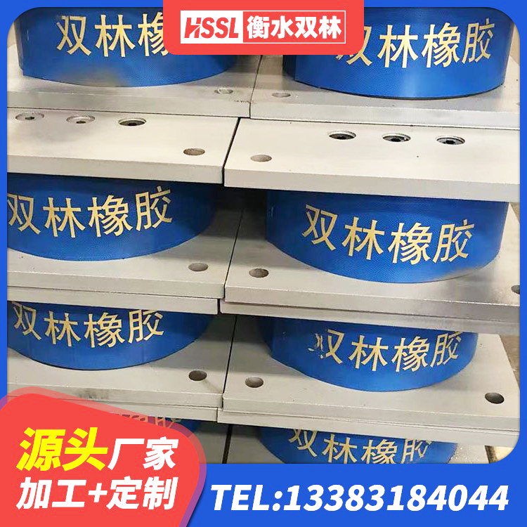 新建区铅芯叠层隔震支座厂家电话 新建区LRB隔震支座生产厂家 新建区J4Q铅芯橡胶隔震支座生产厂家 新建区HDR600高阻尼建筑隔震支座源头工厂 - 第4张