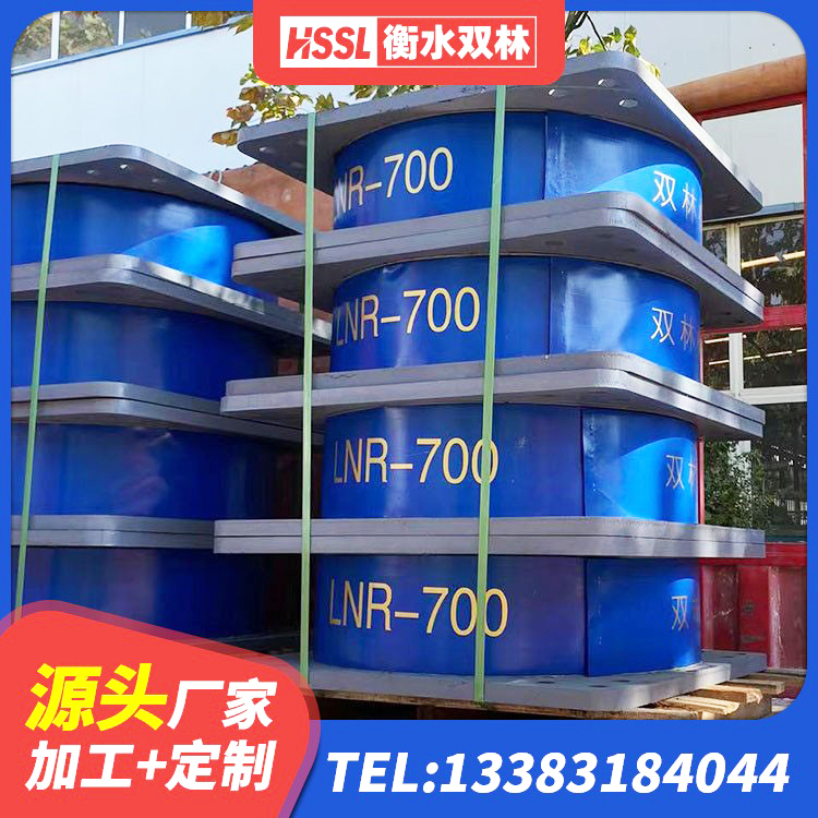 新建区天然隔震支座(LNR)什么价格 新建区连廊隔震支座价格 新建区房屋建筑减震支座生产厂家 新建区减隔震橡胶支座什么价格 - 第3张
