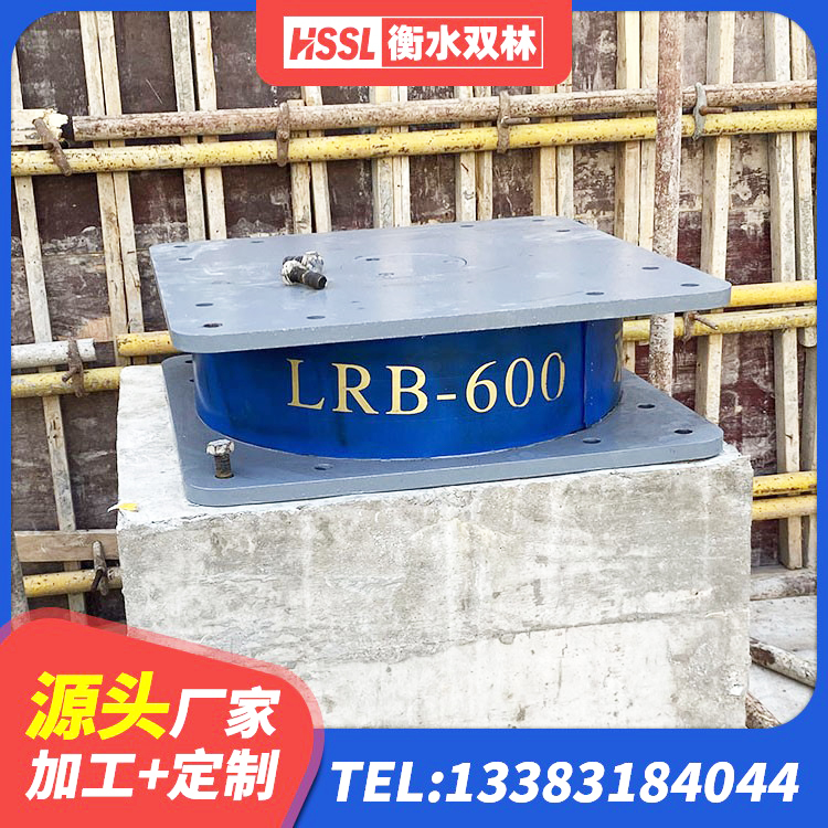 新建区天然橡胶隔震支座LRB700源头工厂 新建区建筑隔震层隔震支座源头工厂 新建区建筑减高阻尼支座生产厂家 新建区Y4Q铅芯橡胶隔震支座 - 第4张