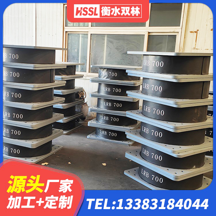 新建区建筑隔震支座减震源头工厂 新建区建筑隔震支座1型生产厂家 新建区LRB800铅芯橡胶隔震支座 新建区高阻尼隔震橡胶支座单价 - 第1张