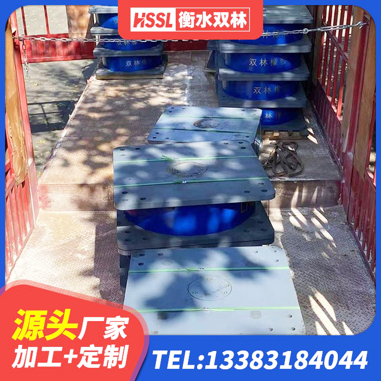 新建区400的抗震支座-个多少钱 新建区隔震橡胶支座多少钱-个 新建区HDR800隔震支座厂家 新建区LRB700铅芯橡胶隔震支座什么价格 - 第2张