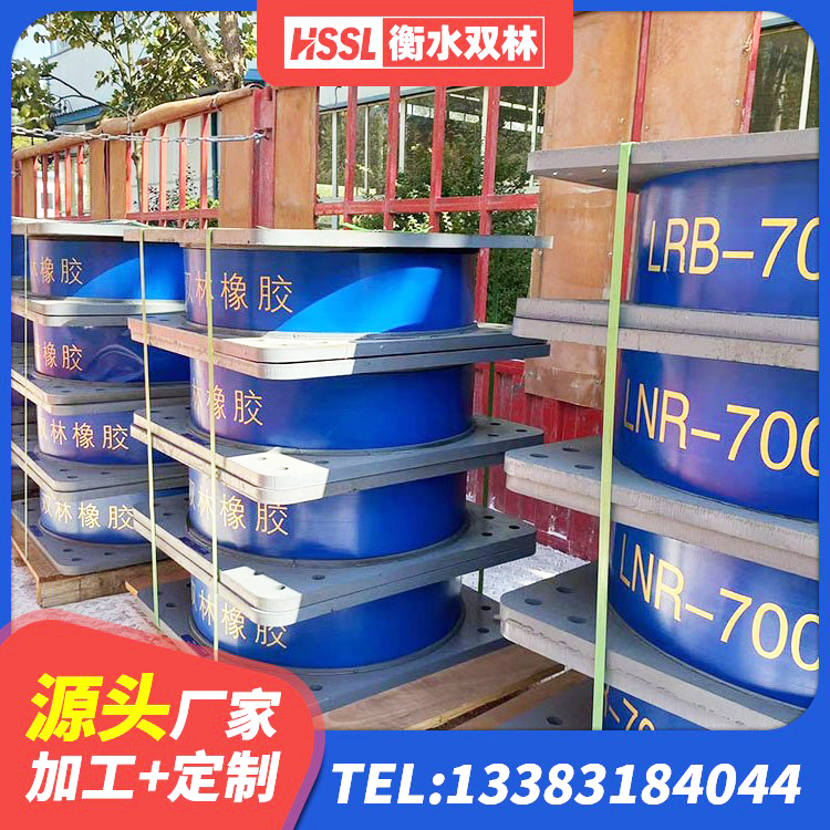 新建区400的抗震支座-个多少钱 新建区隔震橡胶支座多少钱-个 新建区HDR800隔震支座厂家 新建区LRB700铅芯橡胶隔震支座什么价格 - 第1张