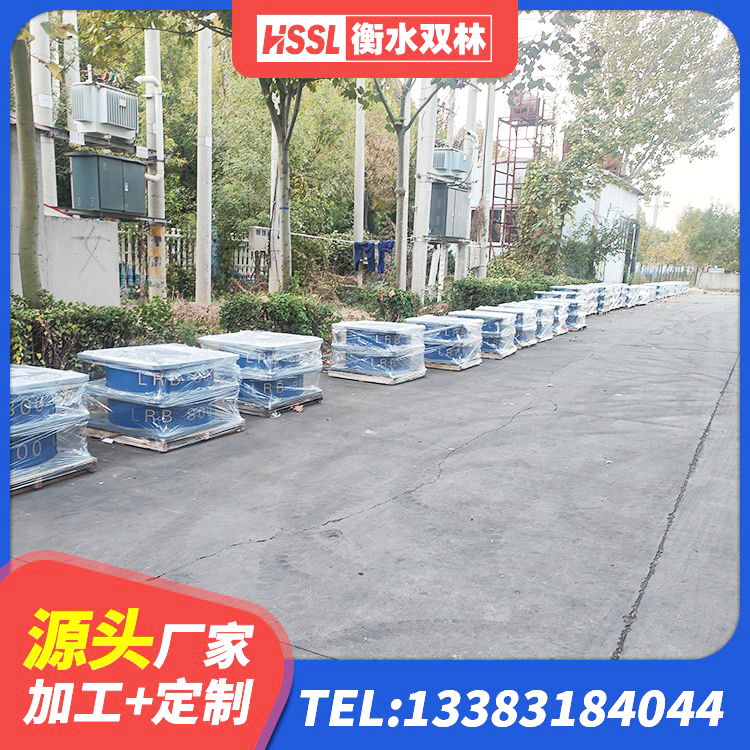 新建区建筑成品橡胶隔震支座生产厂家 新建区建筑隔震支座LRB700生产厂家 新建区建筑隔震支座LRB700源头工厂 新建区建筑高阻尼隔振橡胶隔震支座 - 第4张