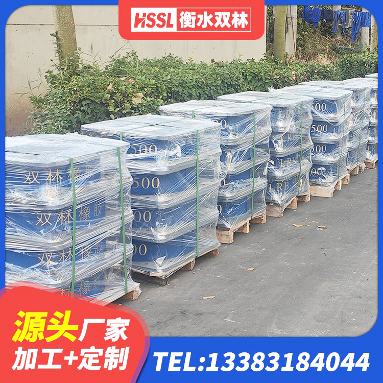 新建区建筑成品橡胶隔震支座生产厂家 新建区建筑隔震支座LRB700生产厂家 新建区建筑隔震支座LRB700源头工厂 新建区建筑高阻尼隔振橡胶隔震支座 - 第1张
