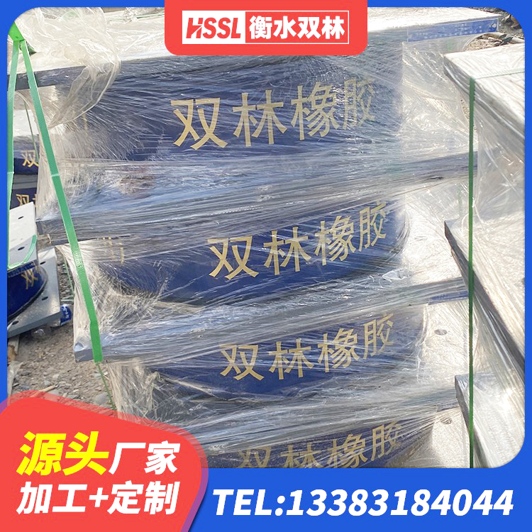 新建区高阻尼橡胶隔震橡胶支座生产厂家 新建区铅芯减橡胶隔震支座什么价格 新建区建筑橡胶减隔震支座生产厂家 新建区HDR700高阻尼建筑隔震支座 - 第2张